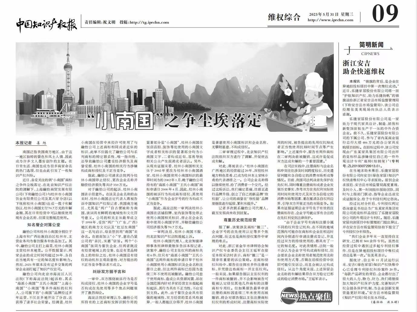 微信圖片_20230606113109.jpg